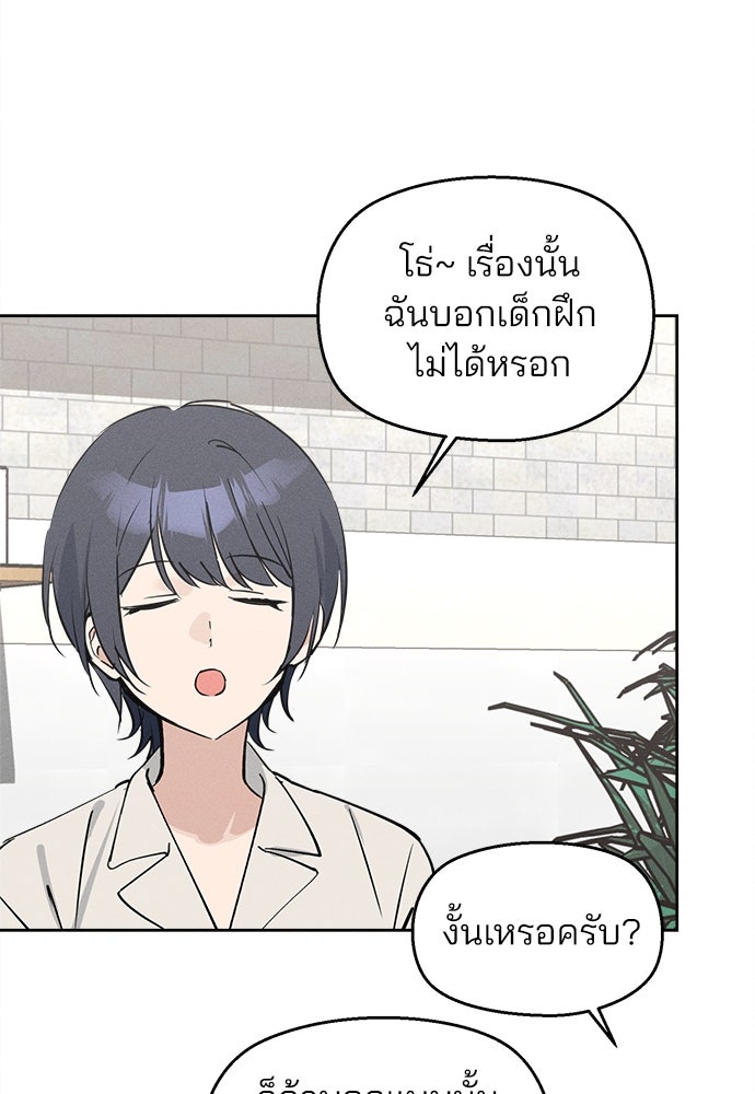 สวยเองนักเลงพอ - หน้า 63