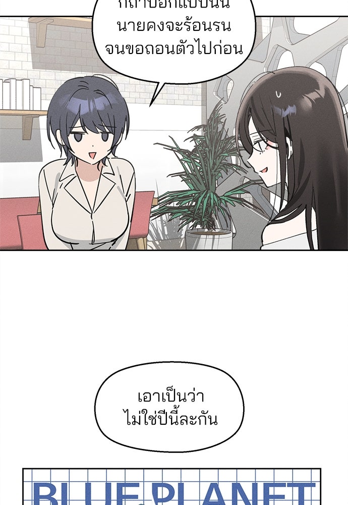 สวยเองนักเลงพอ - หน้า 64