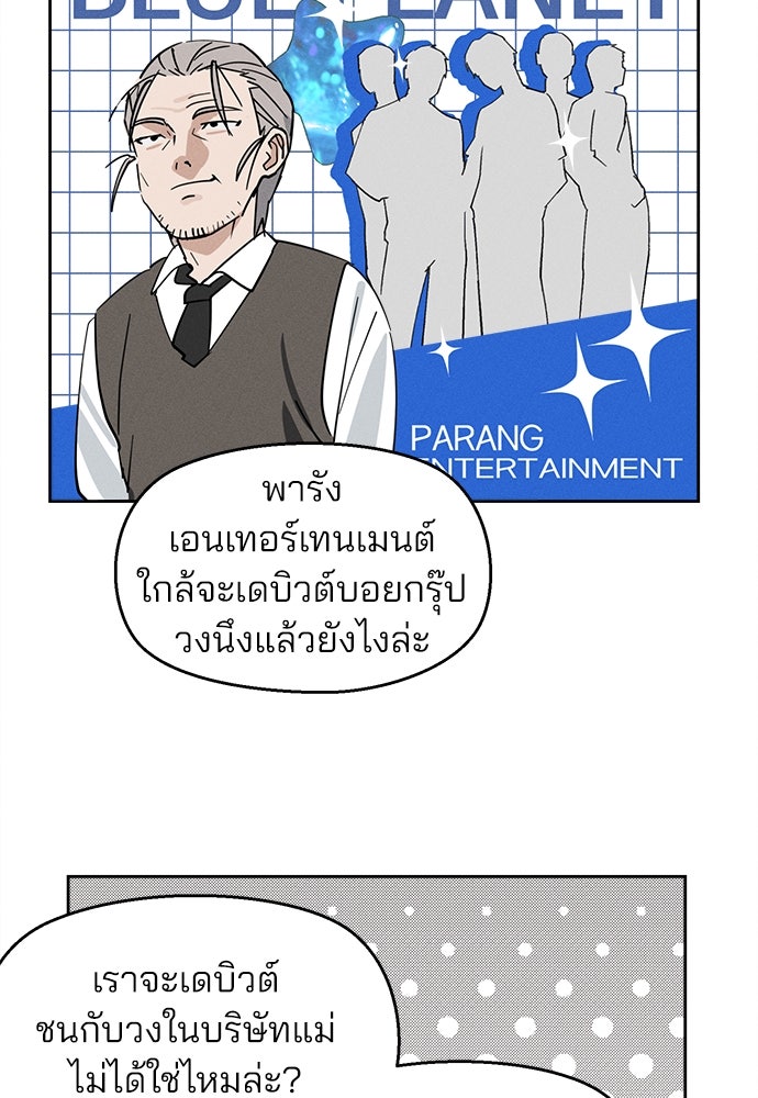 สวยเองนักเลงพอ - หน้า 65