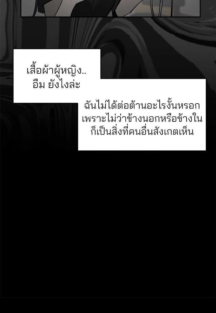 สวยเองนักเลงพอ - หน้า 7