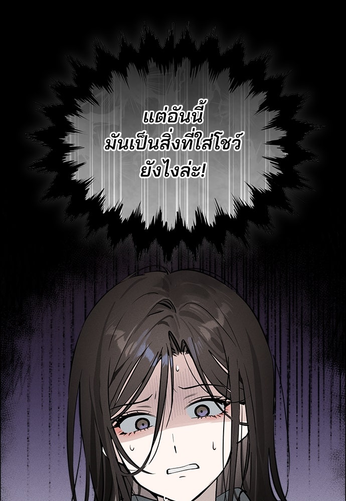 สวยเองนักเลงพอ - หน้า 8