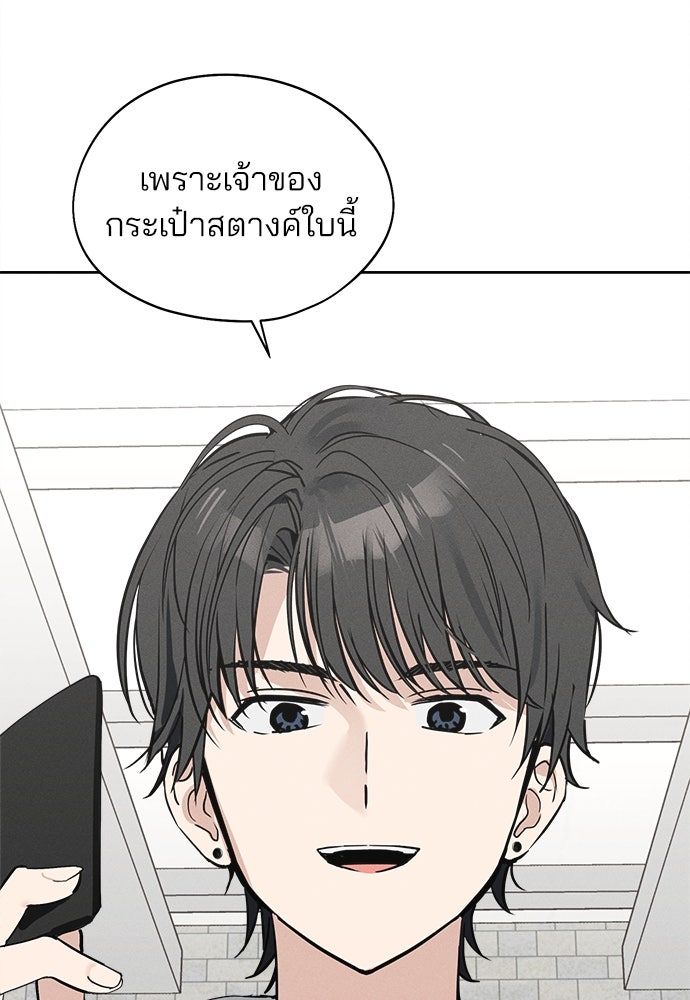 สวยเองนักเลงพอ - หน้า 3