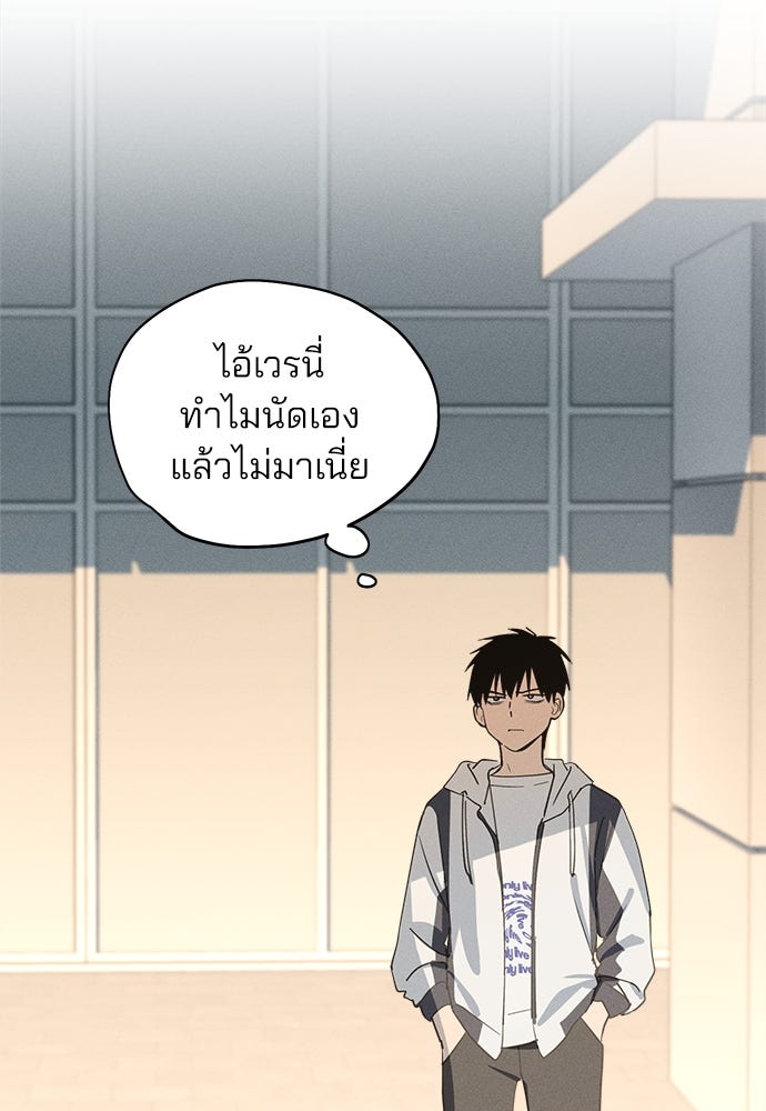 สวยเองนักเลงพอ - หน้า 97