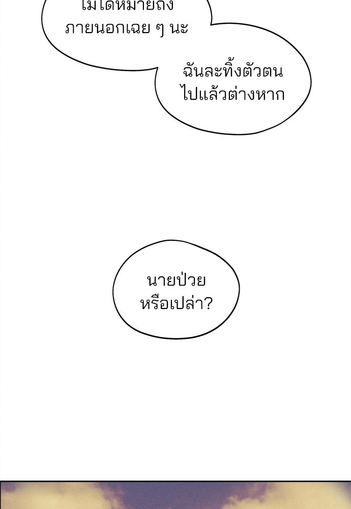 สวยเองนักเลงพอ - หน้า 39