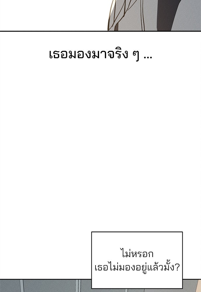 สวยเองนักเลงพอ - หน้า 4