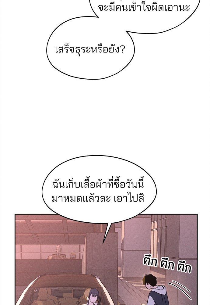 สวยเองนักเลงพอ - หน้า 46