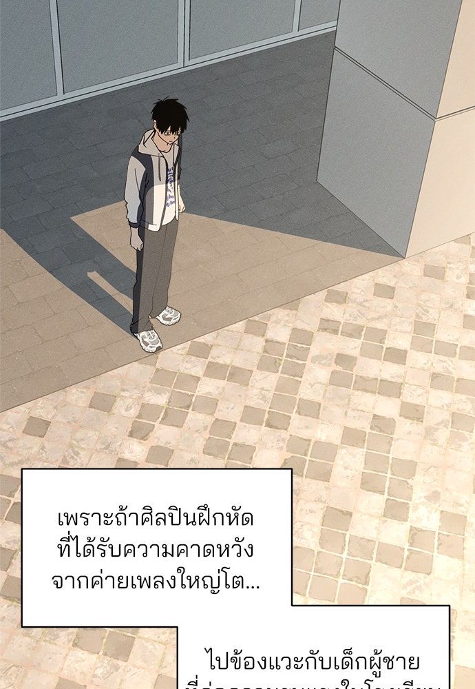 สวยเองนักเลงพอ - หน้า 5