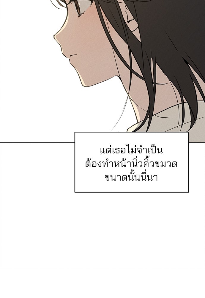 สวยเองนักเลงพอ - หน้า 7