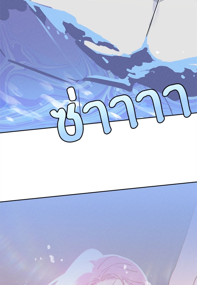 สวยเองนักเลงพอ - หน้า 73
