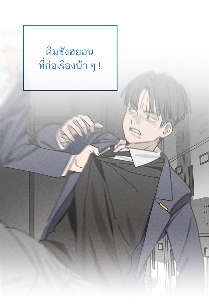 สวยเองนักเลงพอ - หน้า 76