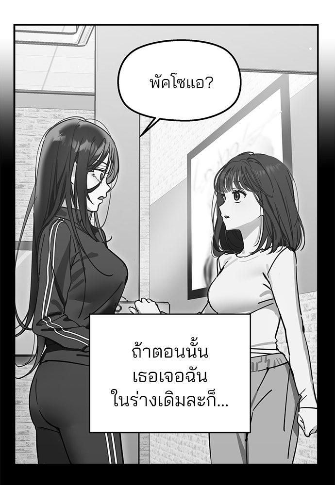 สวยเองนักเลงพอ - หน้า 8