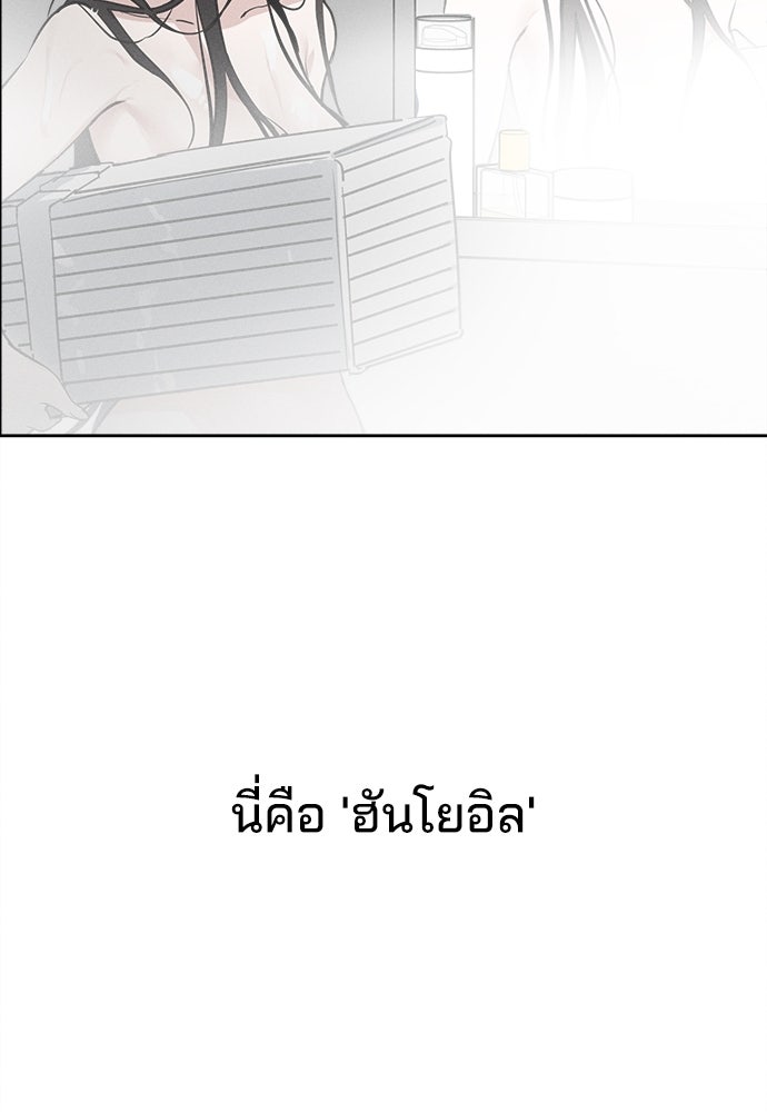 สวยเองนักเลงพอ - หน้า 83
