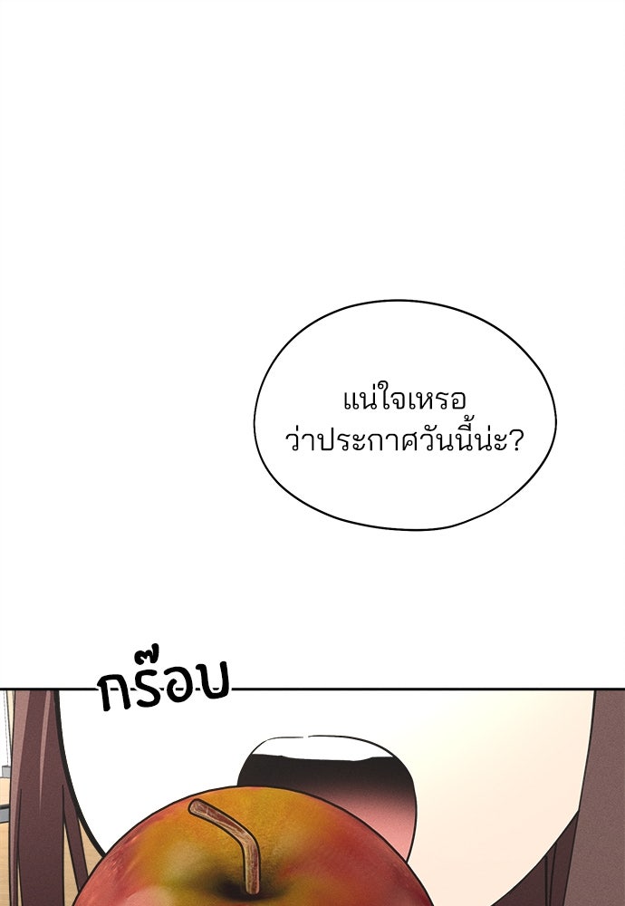 สวยเองนักเลงพอ - หน้า 1