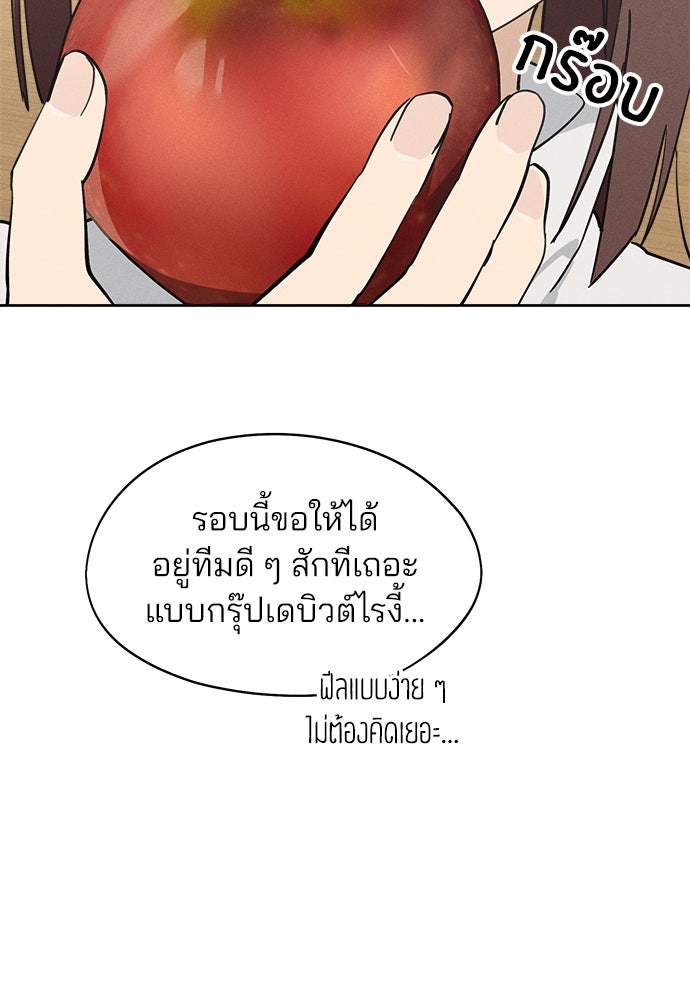 สวยเองนักเลงพอ - หน้า 2