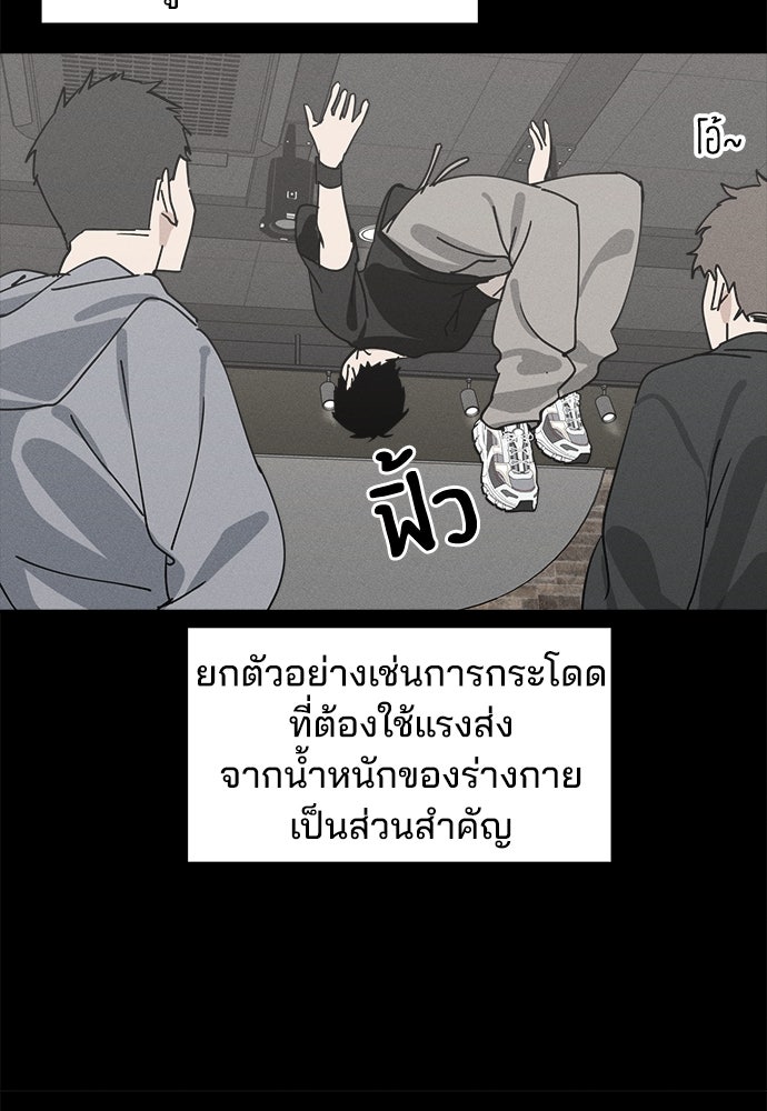 สวยเองนักเลงพอ - หน้า 28
