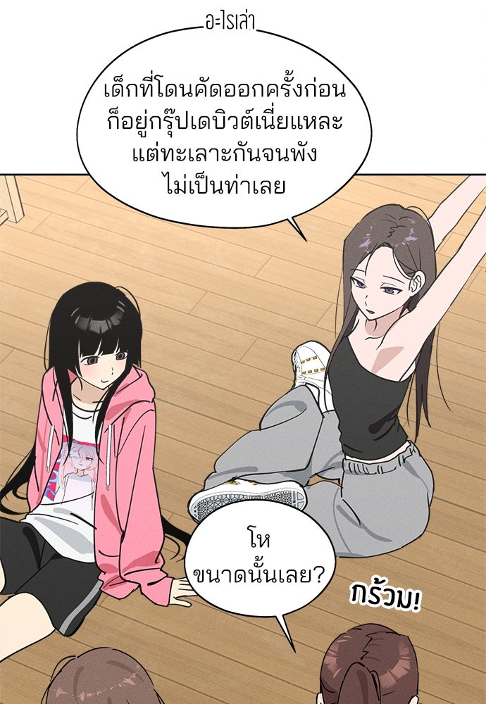 สวยเองนักเลงพอ - หน้า 3