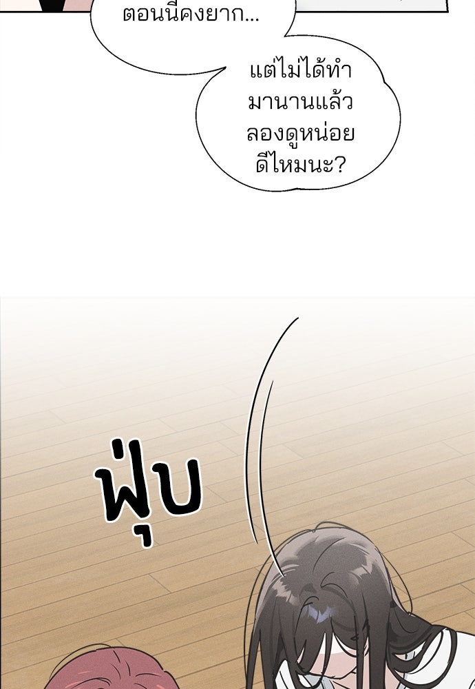 สวยเองนักเลงพอ - หน้า 32