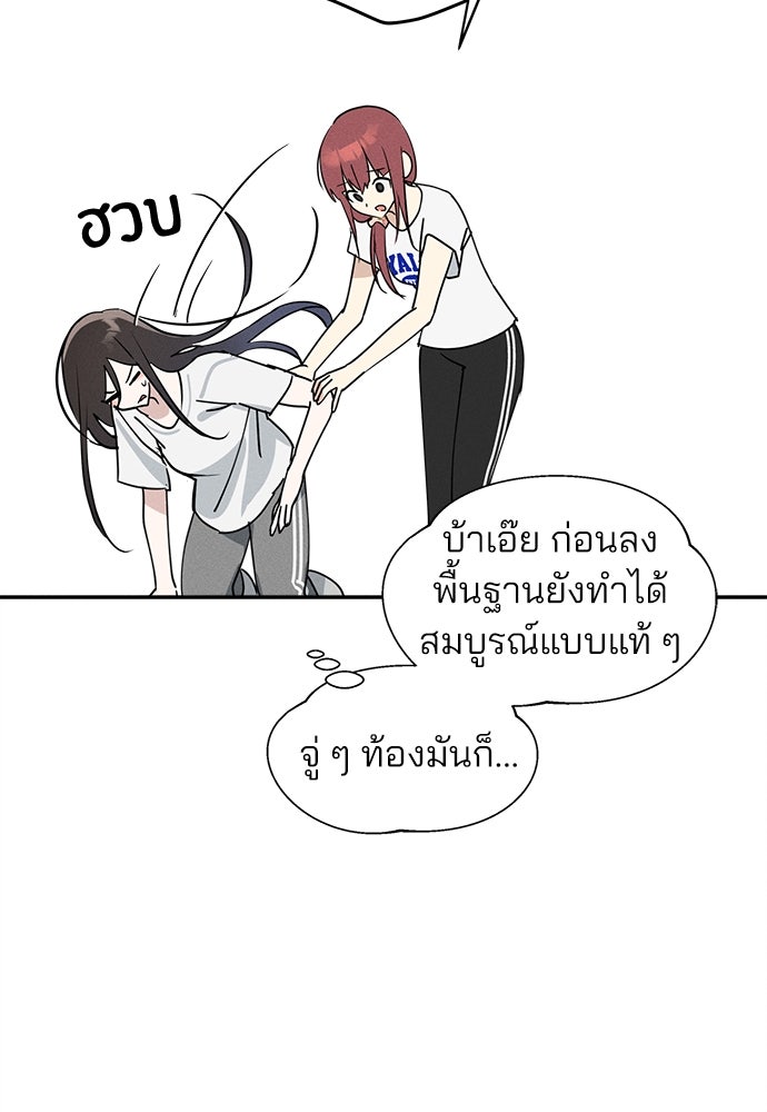 สวยเองนักเลงพอ - หน้า 39