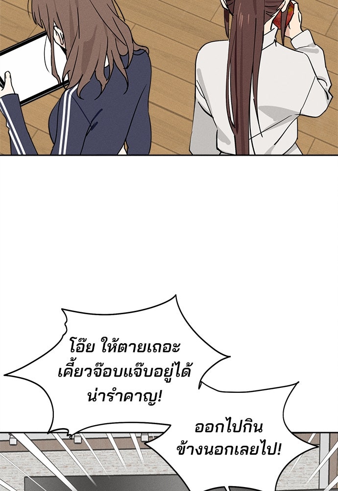 สวยเองนักเลงพอ - หน้า 4