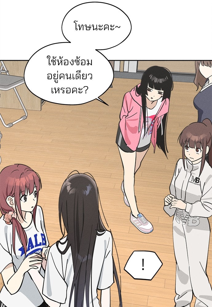 สวยเองนักเลงพอ - หน้า 40