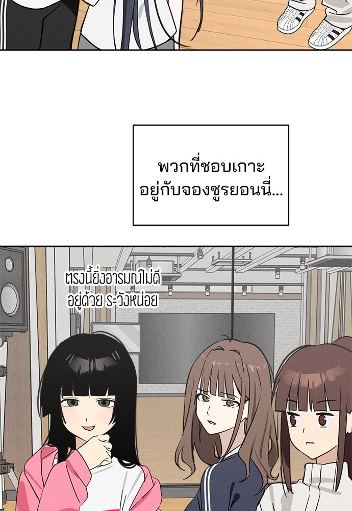 สวยเองนักเลงพอ - หน้า 41