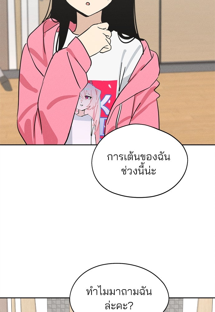 สวยเองนักเลงพอ - หน้า 44