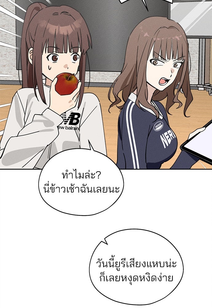 สวยเองนักเลงพอ - หน้า 5