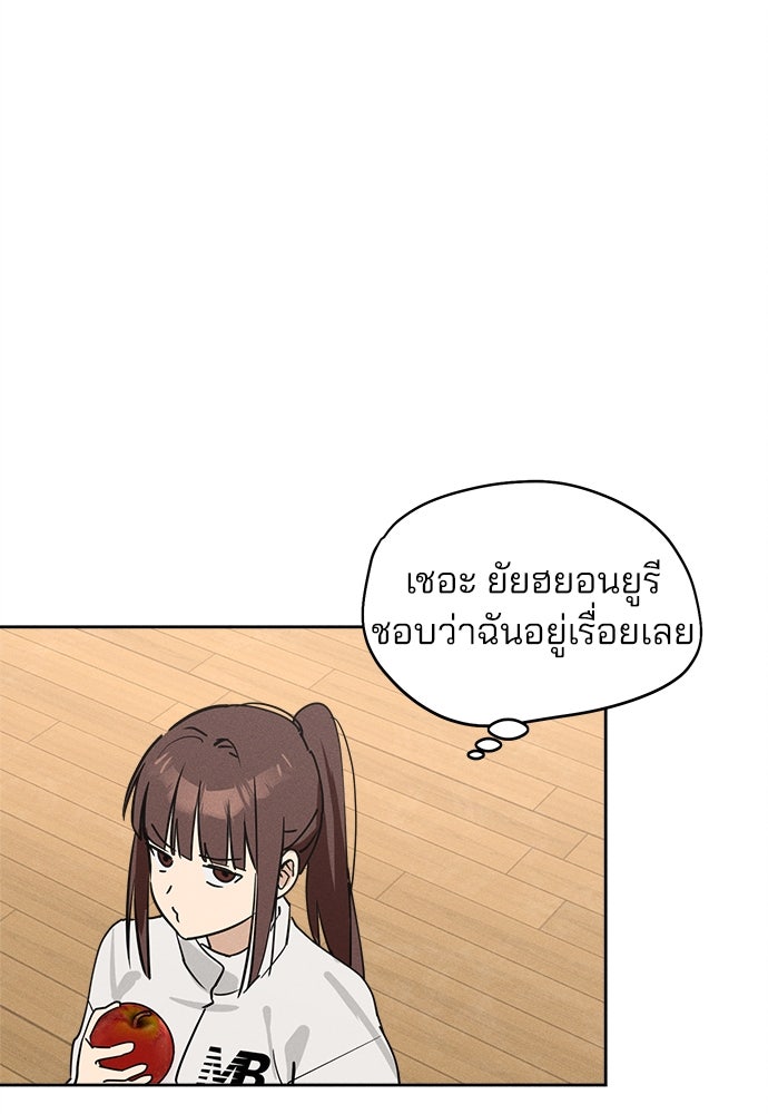 สวยเองนักเลงพอ - หน้า 6