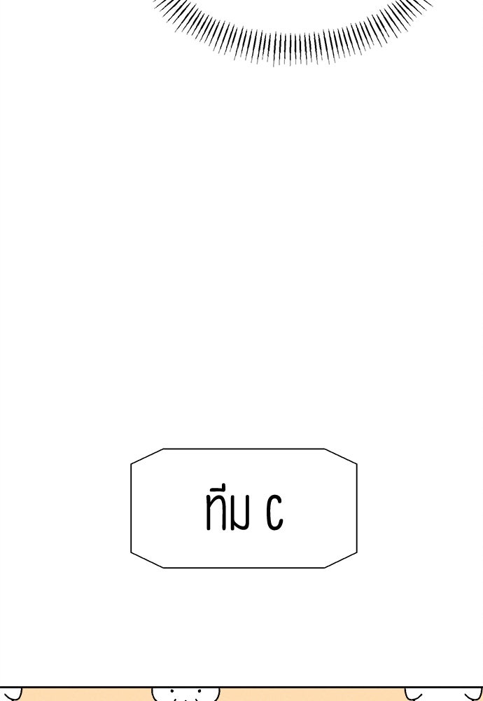 สวยเองนักเลงพอ - หน้า 67