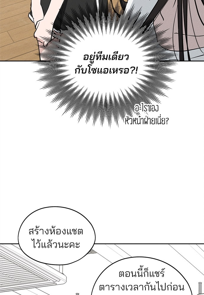 สวยเองนักเลงพอ - หน้า 71