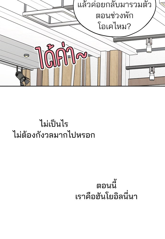 สวยเองนักเลงพอ - หน้า 72