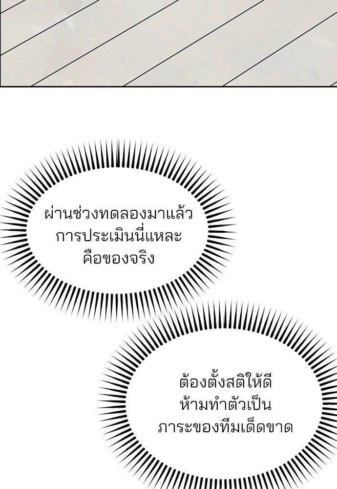 สวยเองนักเลงพอ - หน้า 82
