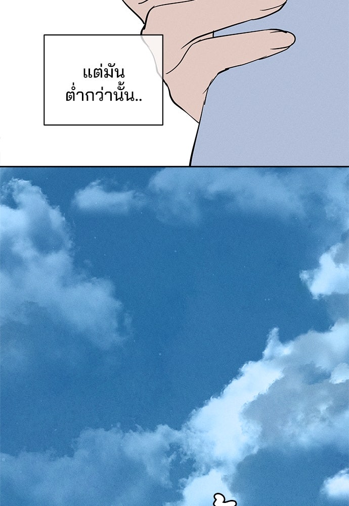 สวยเองนักเลงพอ - หน้า 86