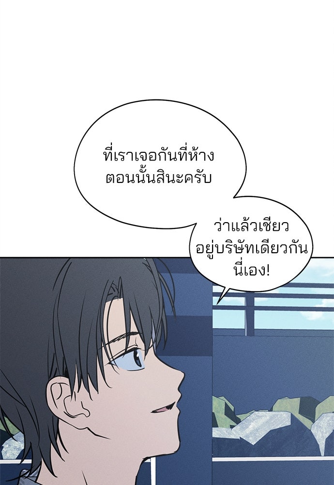 สวยเองนักเลงพอ - หน้า 92