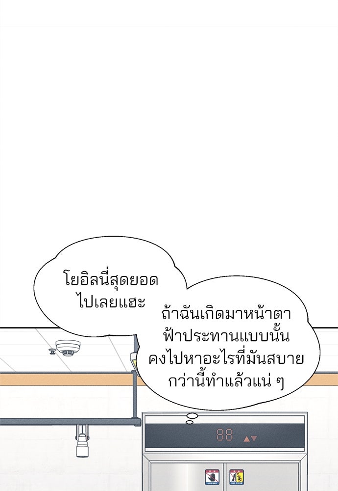 สวยเองนักเลงพอ - หน้า 15