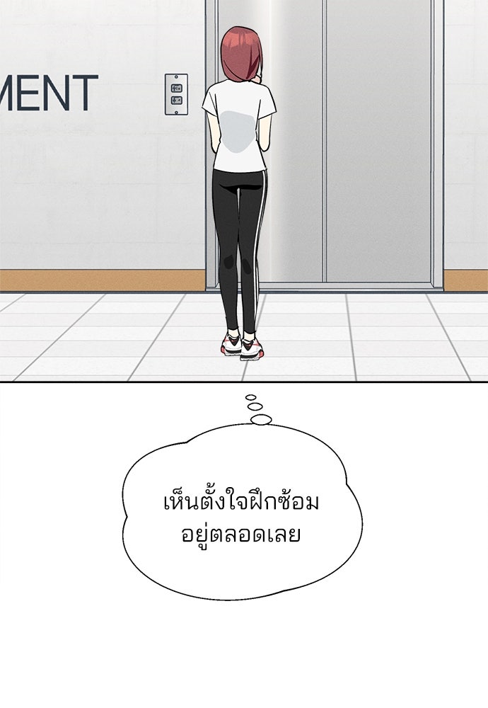 สวยเองนักเลงพอ - หน้า 16