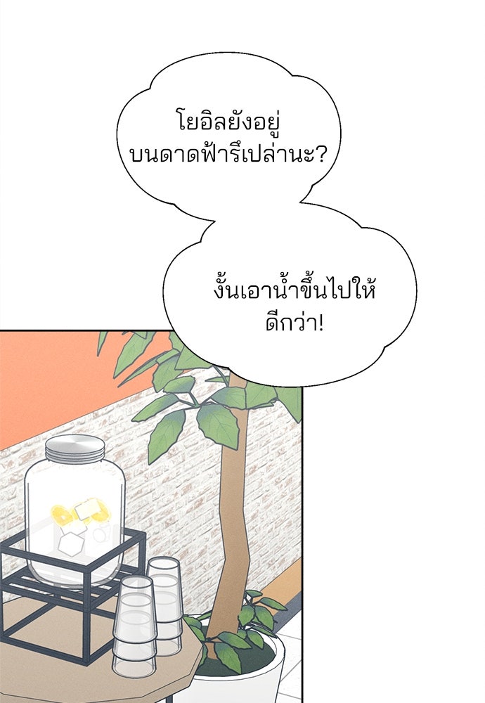 สวยเองนักเลงพอ - หน้า 4