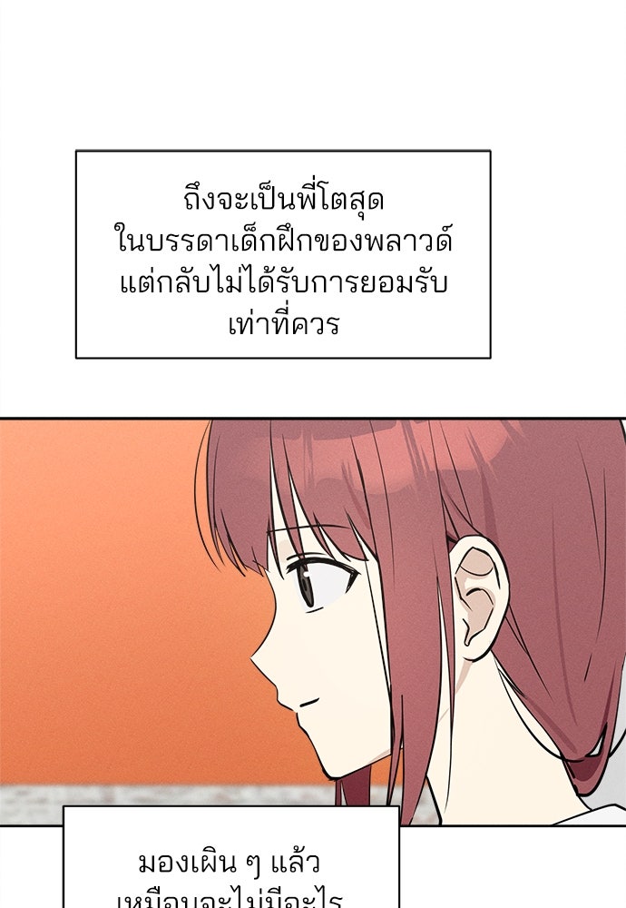 สวยเองนักเลงพอ - หน้า 8