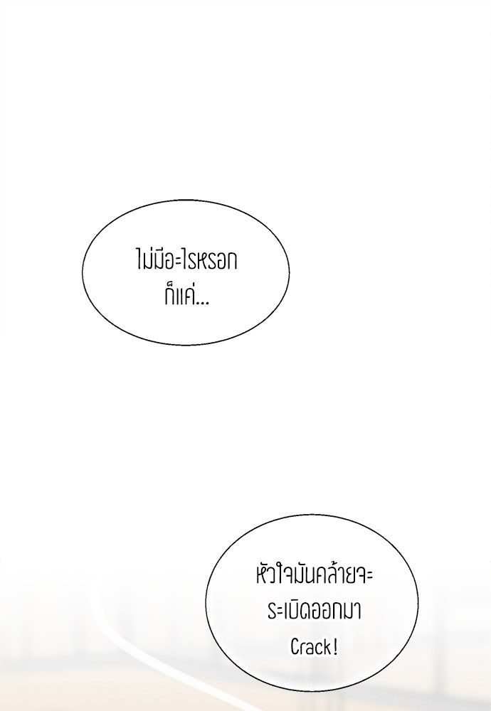 สวยเองนักเลงพอ - หน้า 1