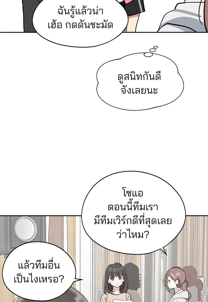 สวยเองนักเลงพอ - หน้า 10