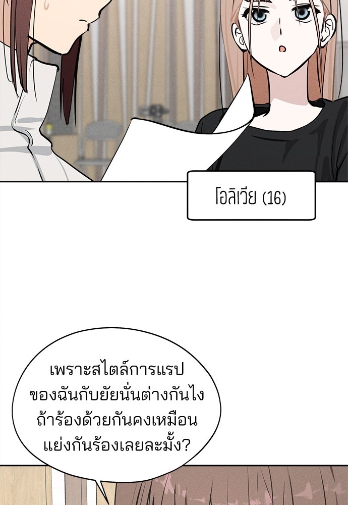 สวยเองนักเลงพอ - หน้า 16