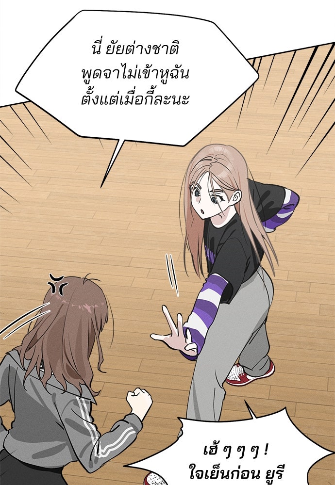 สวยเองนักเลงพอ - หน้า 19