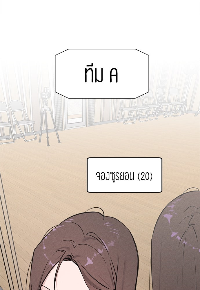 สวยเองนักเลงพอ - หน้า 22