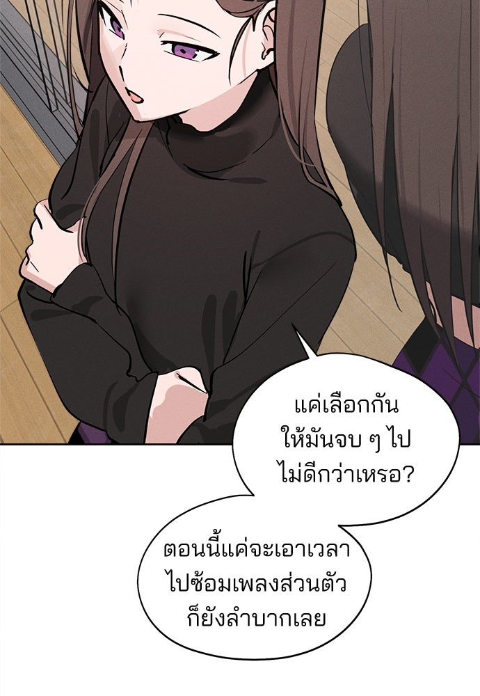 สวยเองนักเลงพอ - หน้า 23