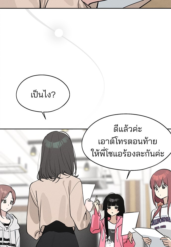 สวยเองนักเลงพอ - หน้า 3
