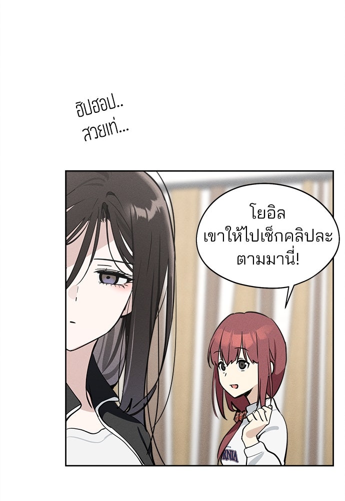 สวยเองนักเลงพอ - หน้า 33