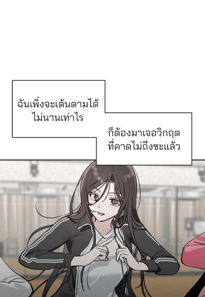 สวยเองนักเลงพอ - หน้า 34