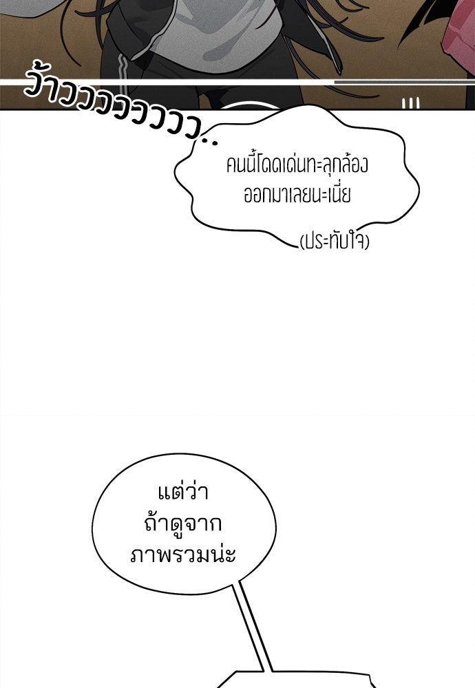 สวยเองนักเลงพอ - หน้า 35