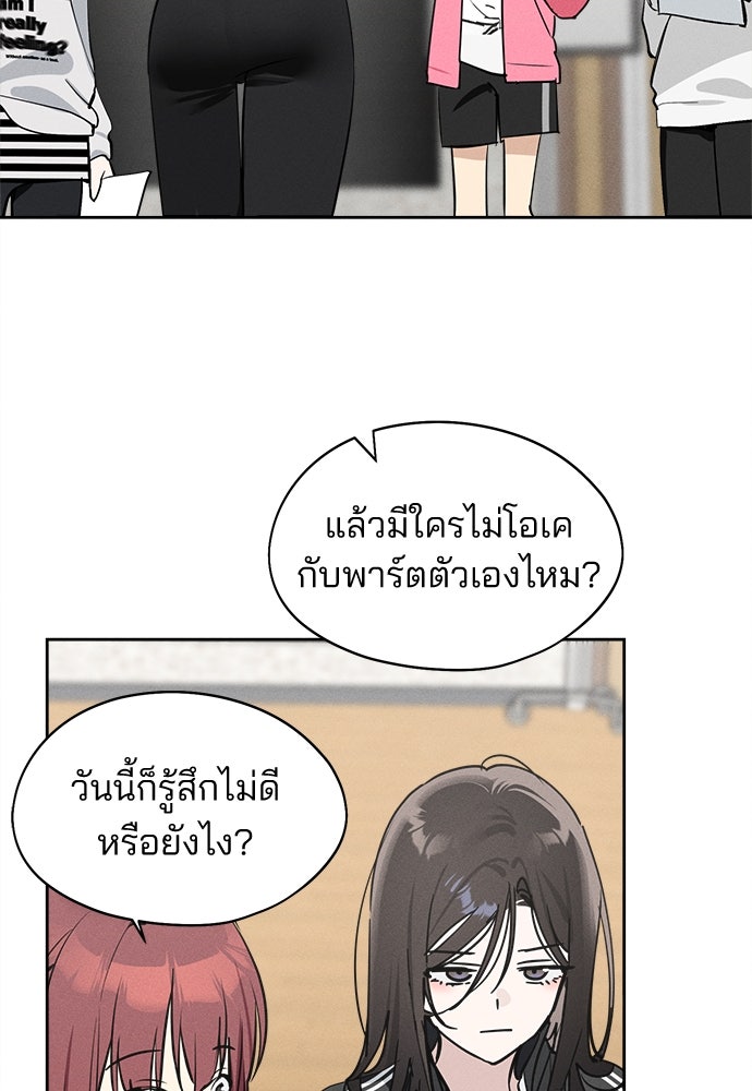 สวยเองนักเลงพอ - หน้า 4