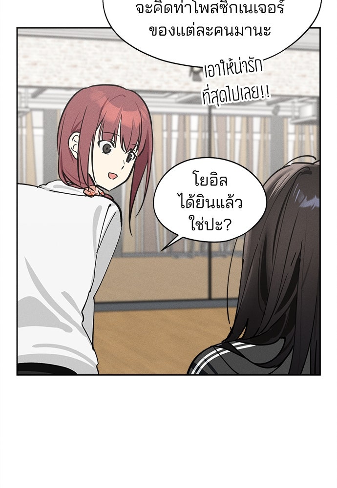 สวยเองนักเลงพอ - หน้า 40